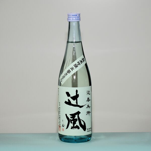 フレッシュな夏酒「辻風」発売、辻善兵衛商店｜下野新聞デジタル