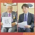新春 栃木県知事対談　次期プラン初年度、どう取り組む？ 2026年の漢字は？　下野新聞社編集局長が聞く