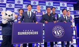 サンロッカーズ渋谷が名称変更