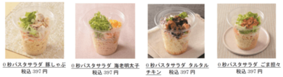 振らなくてもおいしく改良 手軽さや食べやすさ、コスパも追求した “0秒…