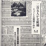 候補者200人超乱立、“伝説”の桑絹村長選とは？　親子や夫婦で出馬も……