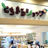 「とちまるショップ」で12周年感謝祭　東京・ソラマチで18、19日　と…