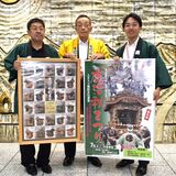 ５年ぶり...熱い思い“ぶっつけ”！「鹿沼秋まつり」佐藤市長らＰＲ　有料観覧席売れ行き好調