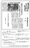 外国人宿泊者増「見ない日はない」