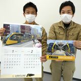 ＬＲＴカレンダー限定販売　宇都宮ライトレールが２種類