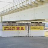 「関東一の清流」を守れ　鹿沼の大芦川、環境保護条例４月施行　実用性確保が課題
