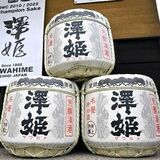 ヤフー検索大賞2023発表　鏡開きに宇都宮・澤姫使用のジブリ「君たちはどう生きるか」映画部門１位に