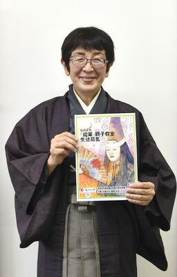 能楽教室を開催する藤田さん