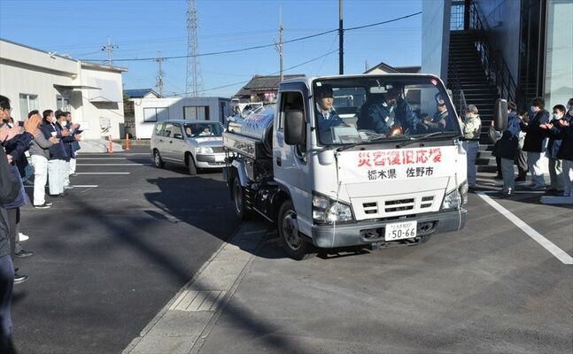 職員に見送られ、被災地に出発する給水車