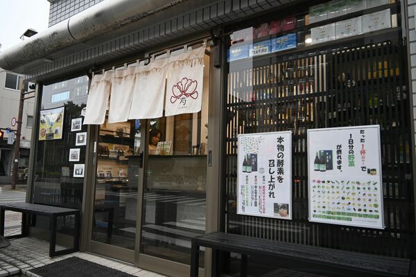 薬局専売の酵素を使った飲み物を提供する店