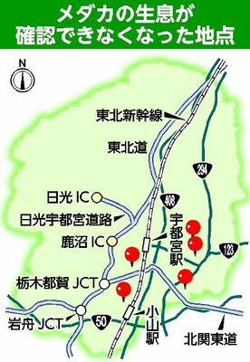 メダカの生息が確認できなくなった地点