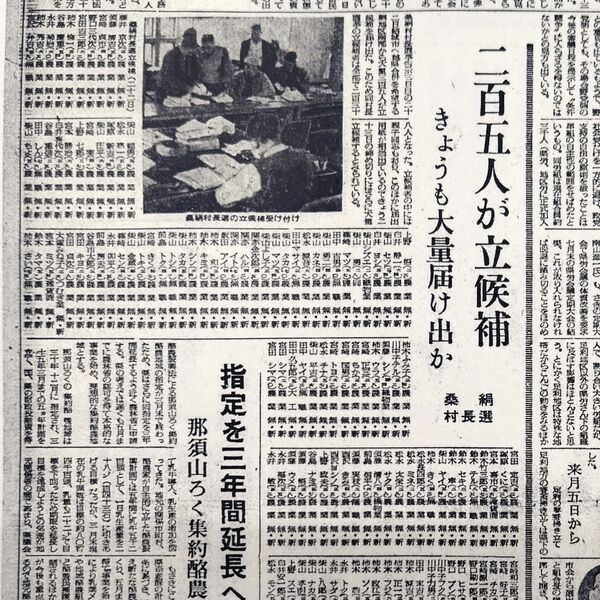 候補者200人超乱立、“伝説”の桑絹村長選とは？ 親子や夫婦で出馬も