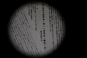 【独自】日中戦争時に「異種輸血」実験
