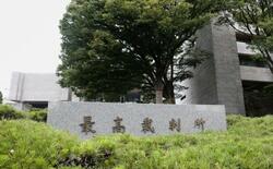 大広元執行役員、贈賄有罪確定へ