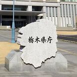 栃木県産農産物の輸出額、10億円超で過去最高へ　牛肉やイチゴけん引　知…