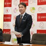 足利市が若手人材確保へ新制度　企業と連携、就職移住者に支援金　奨学金返…