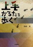 各地の本