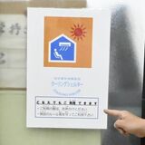役場やスーパーにクーリングシェルター　野木町が３カ所指定、猛暑日の休憩場所に