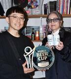 可能性無限、山梨「宇宙」ビール世界で金賞