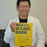 ジャズでまちに活気を　ビッグバンド発足へ、プロが指導し活動　矢板