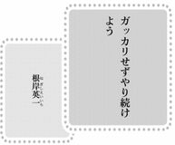 きょうの言葉