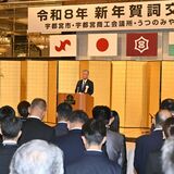 課題乗り越え躍動する年に 県内経済界が仕事始め 農産物の安定供給確認も