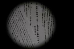 【独自】日中戦争時に「異種輸血」実験