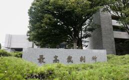 パワハラで免職は「適法」