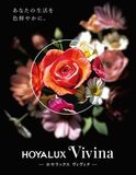 HOYA/遠近両用メガネレンズの新たなハイエンドモデル「HOYALUX Vivina」を発売