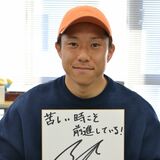 宇都宮出身Ｊリーガー小池裕太選手にインタビュー　20歳の後輩へメッセージ　来季はけがからの復活目指す