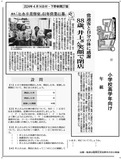 88歳、井上さん笑顔で閉店