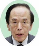 日銀0.25%利上げへ