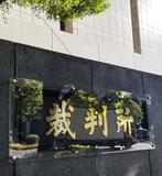 暴力団の組織活動「営業」と同質