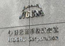 セブン銀と伊藤忠が提携へ