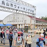 スポーツの秋、自慢の健脚で那須烏山市内巡りを　10月１日にウォーキングイベント