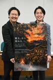 音楽と文化体験 融合した催しに