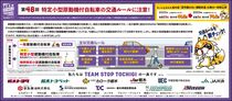 第48回特定小型原動機付自転車の交通ルールに注意！