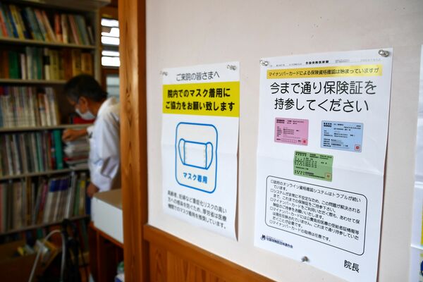 マイナ保険証に対応したシステム導入を見送り、従来の健康保険証の持参を案内している医院＝県央地区