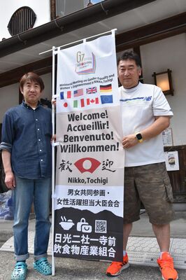 のぼり旗を手にする古田組合長（右）ら