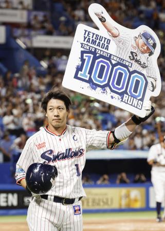 2回、本塁打を放ち通算千得点を達成したヤクルト・山田=神宮