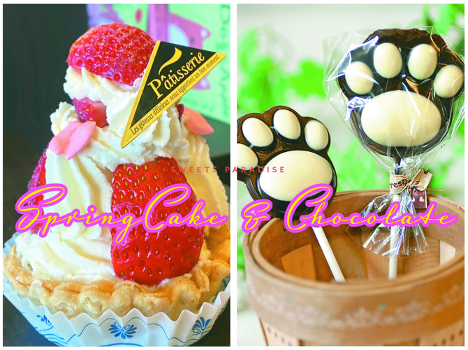 人気の「にくきゅうスティック」（右）。イチゴを使った春ケーキもお薦めです