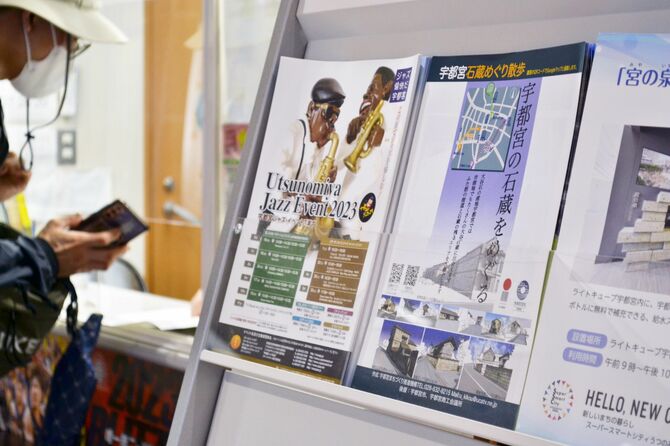 市観光案内所で配布されている「宇都宮石蔵めぐり散歩」のチラシ
