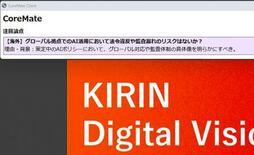 「ＡＩ役員」が経営参加