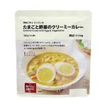 ココナツのまろやかカレー