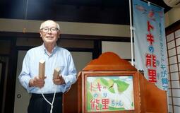 「能登の悲願」トキ放鳥近づく