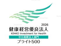 アラムコ・アジア・ジャパン、 2026年「健康経営優良法人(中小規模法人部門)」で 「ブライト500」に認定