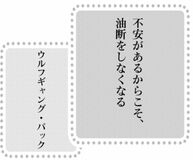 きょうの言葉