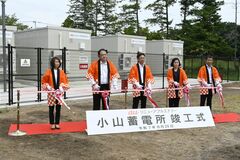 【夕刊】大型蓄電池設備が完成