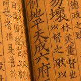 「明治」や「平成」の由来は？　本物見て元号の変遷知って　足利学校で国宝書籍を限定公開