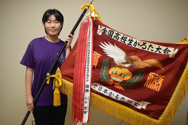 全国高校かるた選手権個人戦Ａ級の部で優勝した小川さん